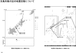 五島列島付近の地震活動について