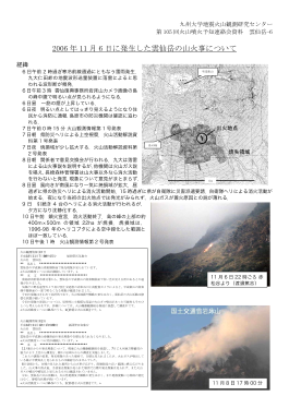 $B1@@g2P;3$K$*$1$k29@t4QB,(B